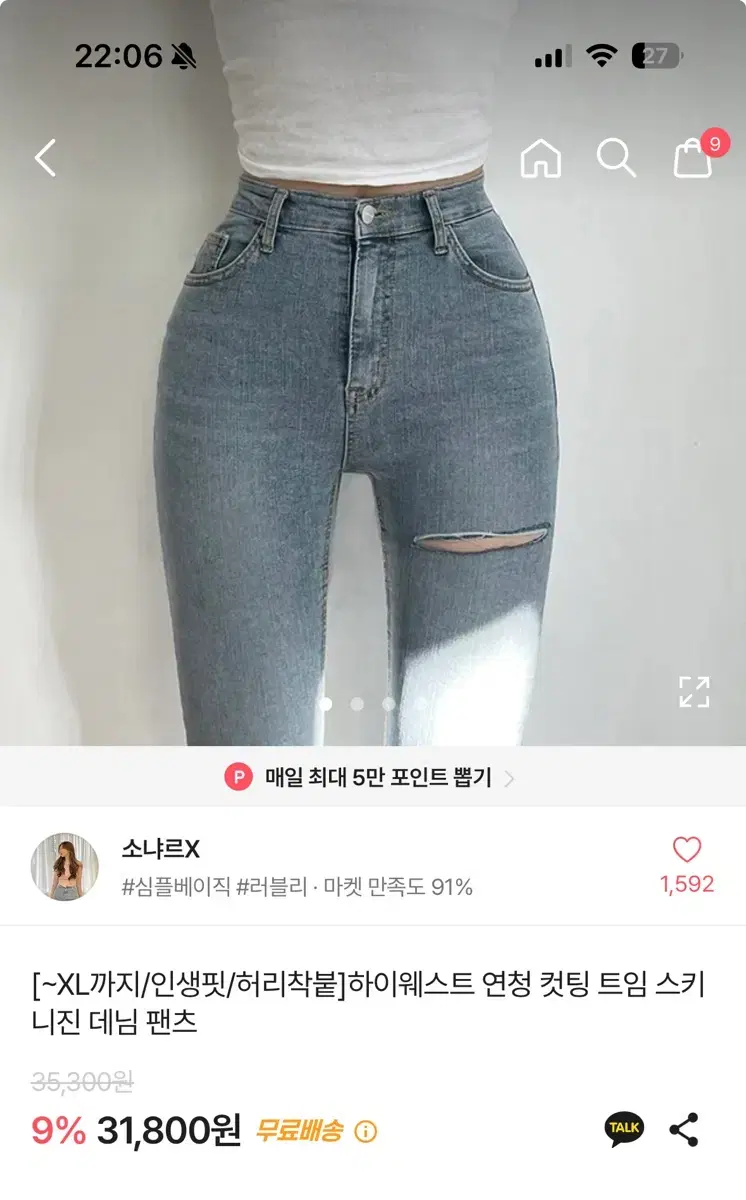 스키니진청바지 팔아요