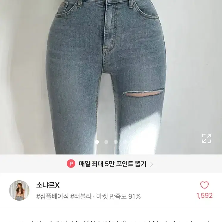 스키니진청바지 팔아요