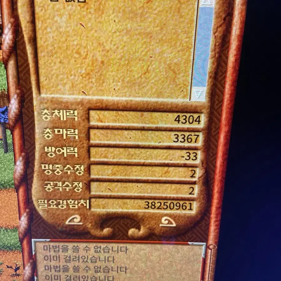 바람의나라 클래식 밀대 합니다 명인 30분당 12000