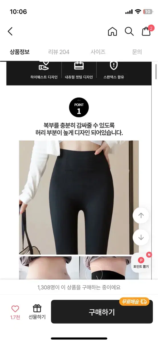 사계절 하이웨스트 탄력 슬림 레깅스