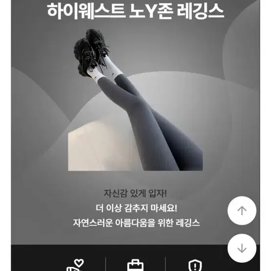 사계절 하이웨스트 탄력 슬림 레깅스