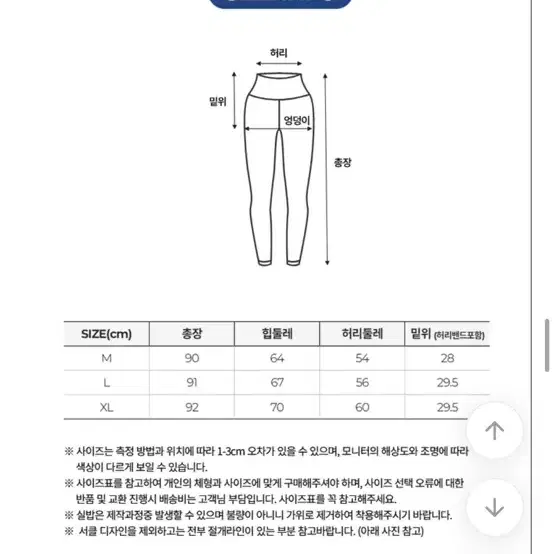 사계절 하이웨스트 탄력 슬림 레깅스