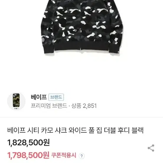 대리글) 베이프 샤크 더블후디 급처 네고가능