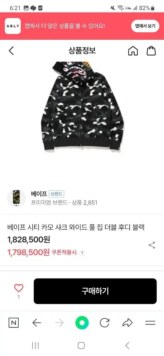 대리글) Vape Shark Double Hoodie Quick sale Negotiable