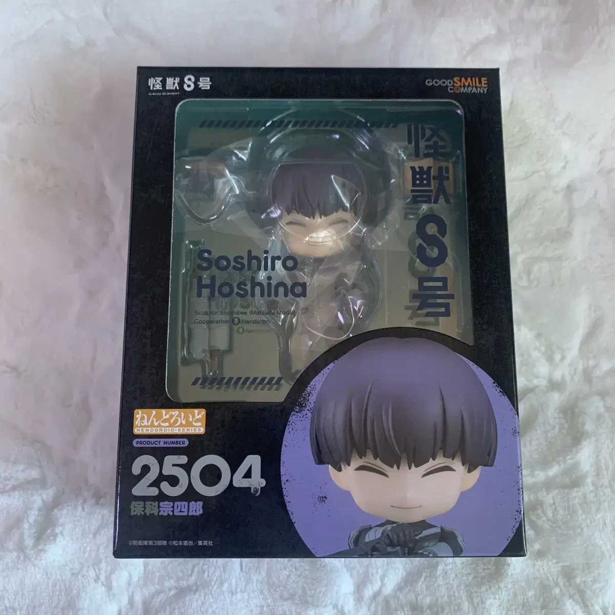 Kaiju No.8 Hoshi or Nendoroid Figure Unsealed