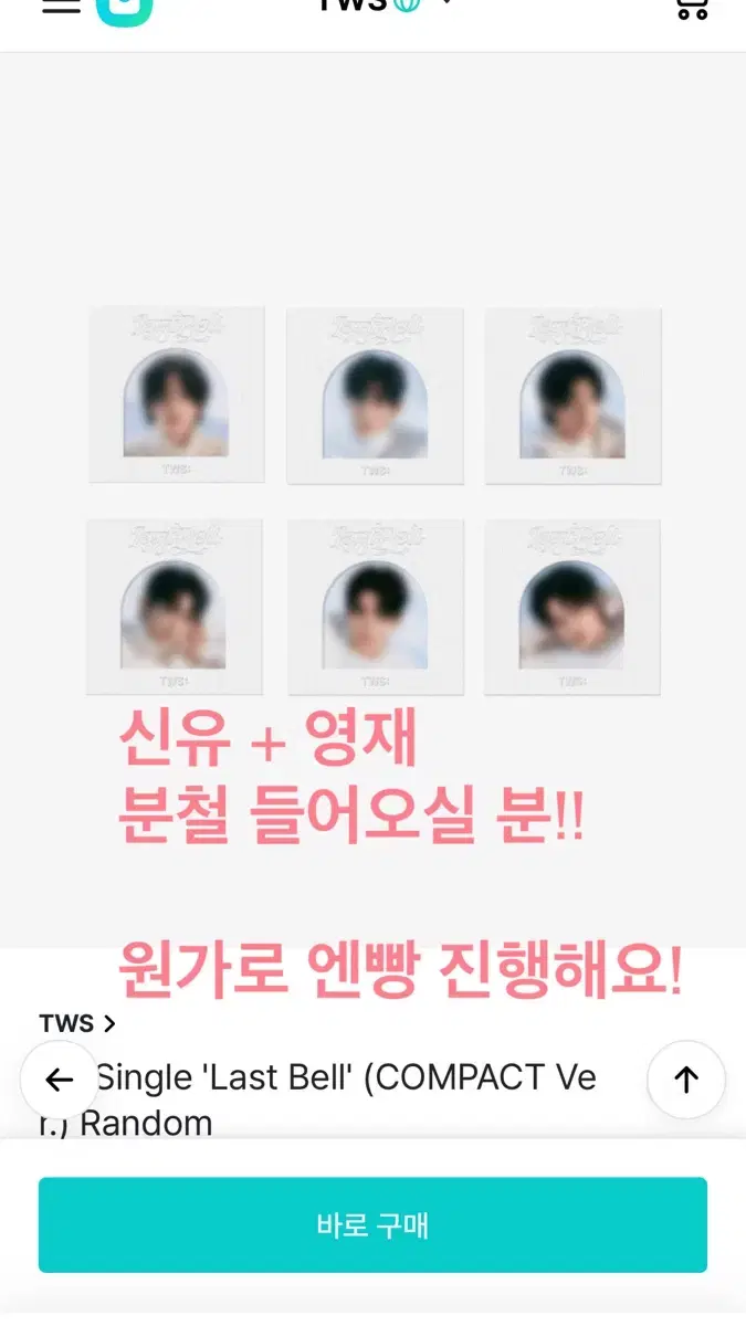 (ShinYu+Youngjae) TWS Last bell compact version buncheol