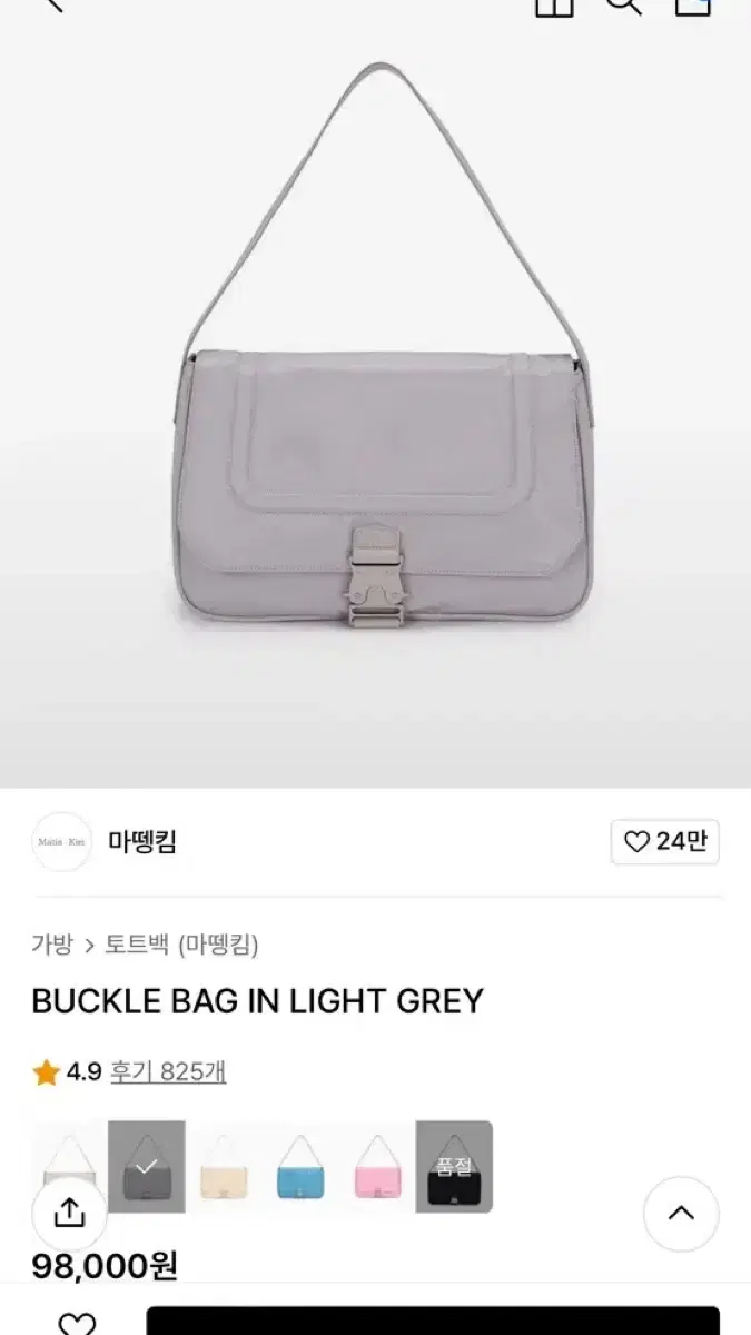 마뗑킴 가방