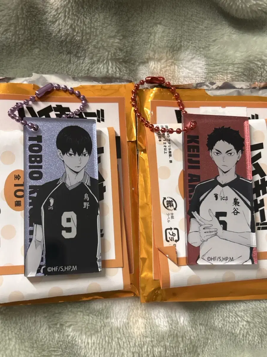 Haikyuu Kageyama Akaashi Name Keyring