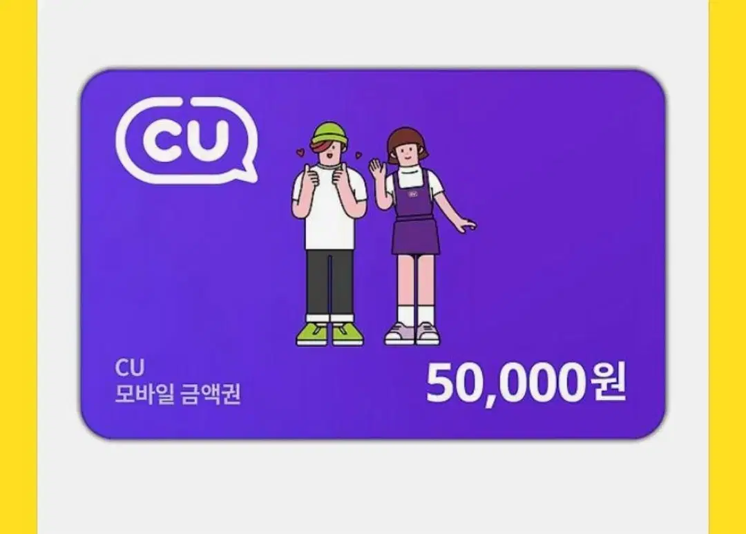 cu50000원