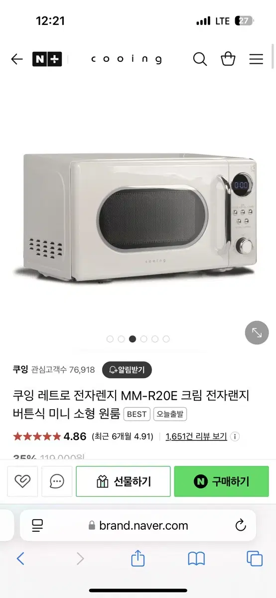 쿠잉 전자레인지팝니다.