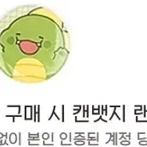 잠뜰 팝업 인형키링 캔뱃지 라더 덕개 각별 공룡