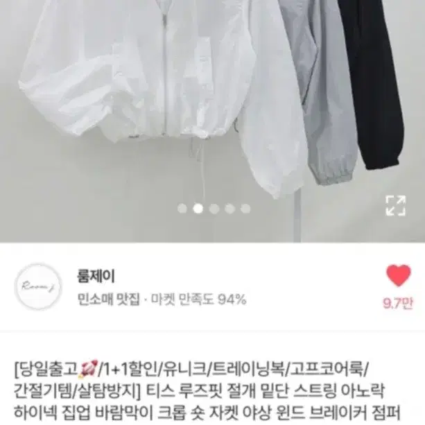 아노락 바람막이자켓 새상품 에이블리