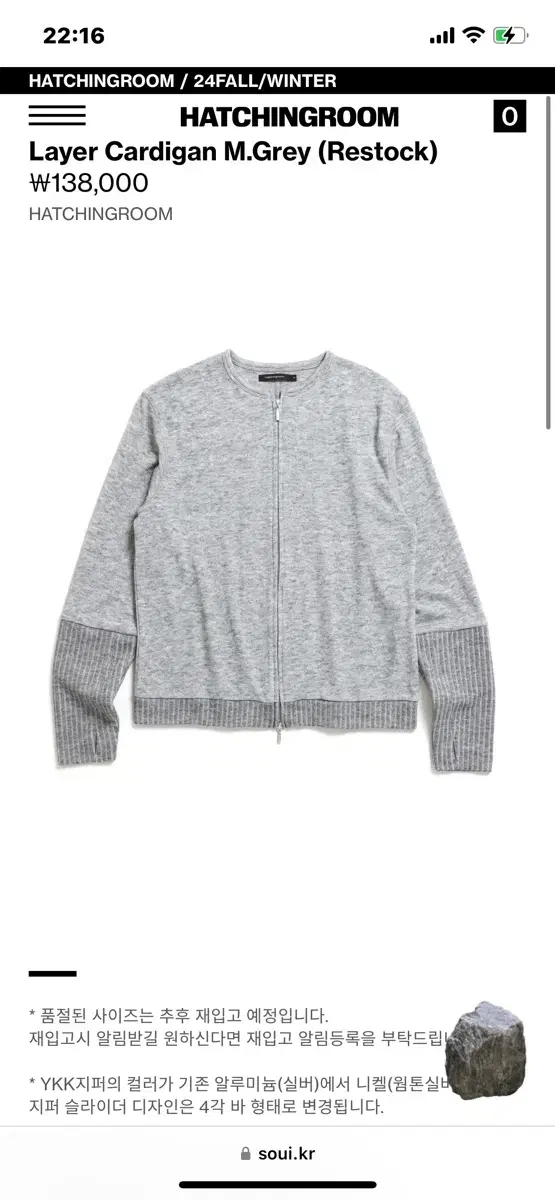 [NEW] Hatching Room Cardigan Gray