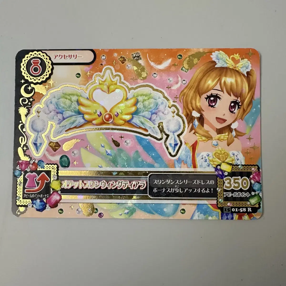 Aikatsu I.M. Star Ilpan Pre Akari haneul Odette Swan Accessory Piece