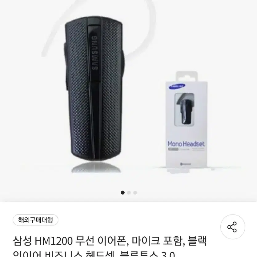 삼성 블루투스 헤드셋 MH1200