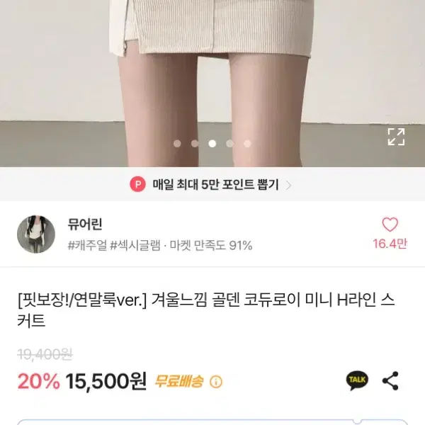 에이블리 골덴 코듀로이 미니 H라인 스커트