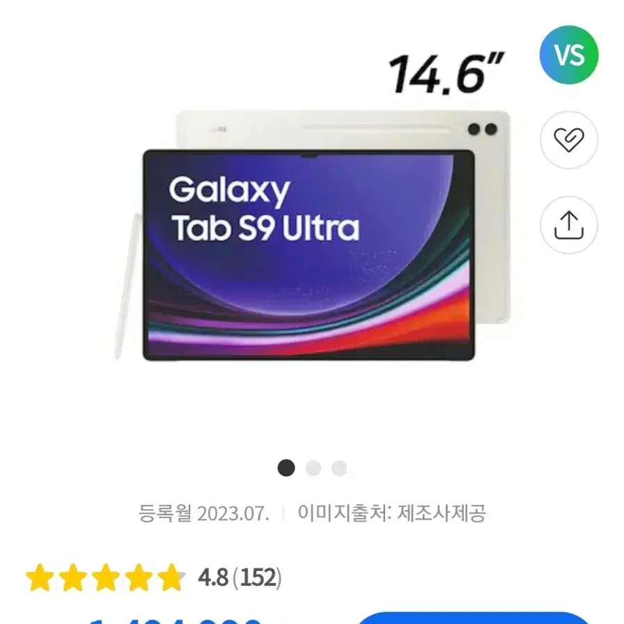 미개봉)갤럭시탭S9 울트라 5G 자급제 256기가 그라파이트