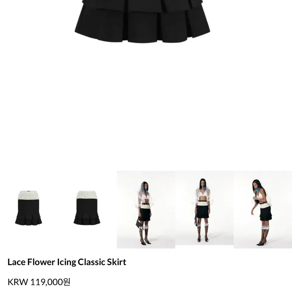 런웨이티켓 lace flower lcing skirt S