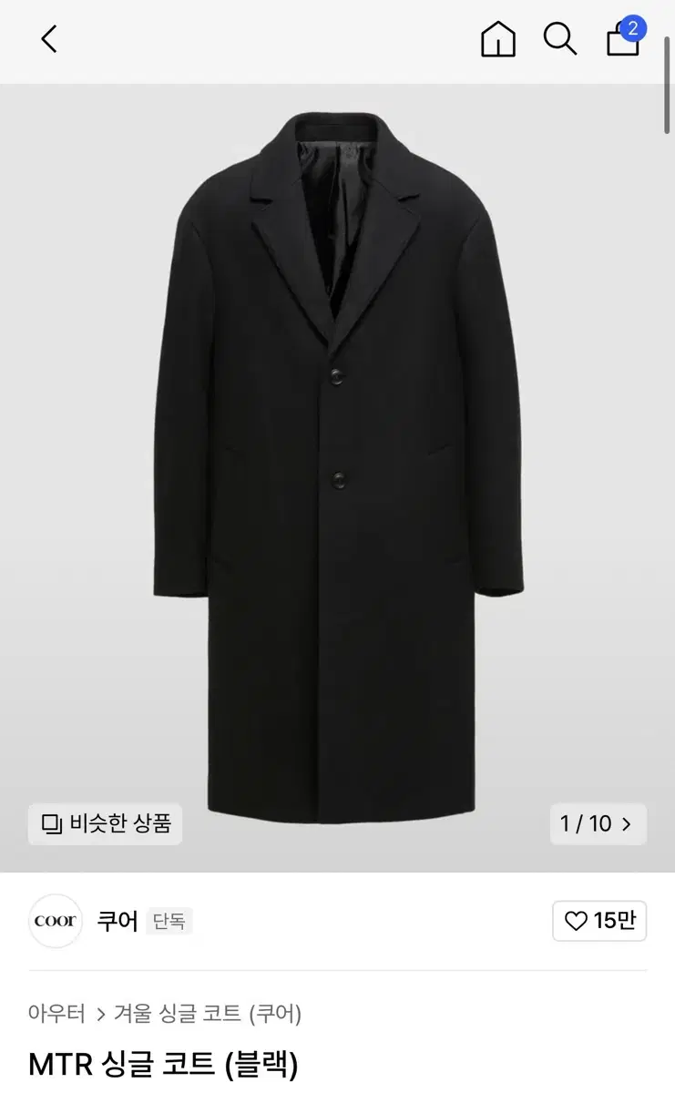 Coeur MTR Single Coat Black size L