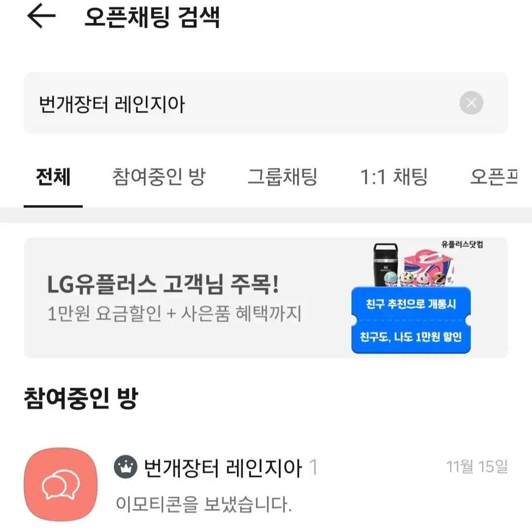 쿠키런킹덤 흑요석 불꽃정령 아크릴 스탠드 미개봉 판매