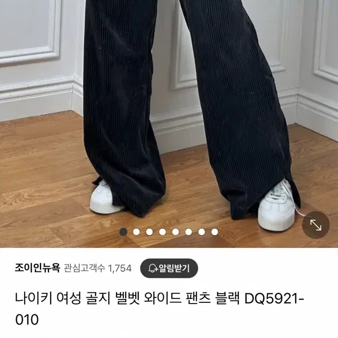 나이키 벨벳 코듀로이 팬츠