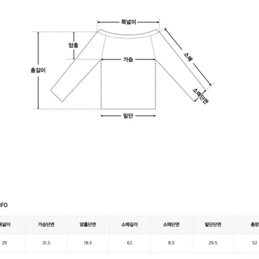 히니크 오프숄더 트임니트