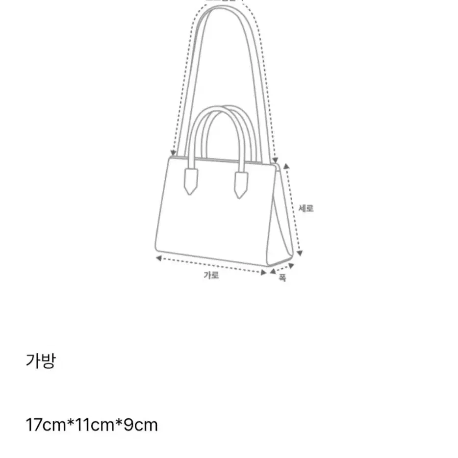 가니 베니티백 + 하트 동전지갑 키링