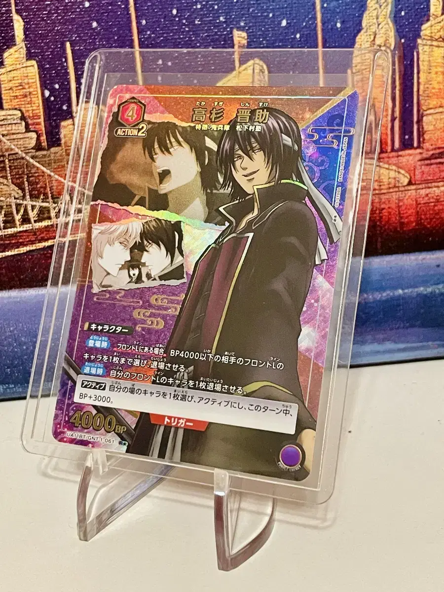 Union Arena Gintama kard Takasugi Shinsuke Ferrerel