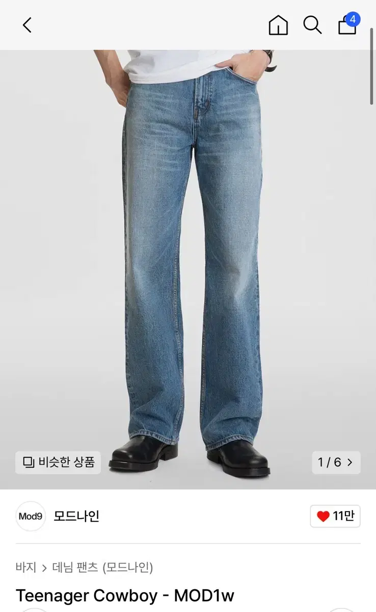 [29] Modnine Teenage Cowboy Denim Pants MOD1w