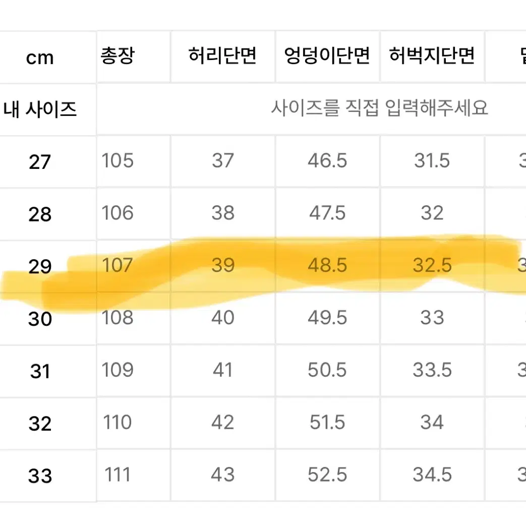 [29] 모드나인 틴에이저 카우보이 데님 팬츠 MOD1w