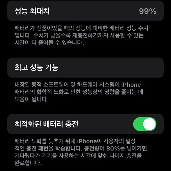 (sss급) 아이폰 se3 미드나이트 배터리 성능99% 교환