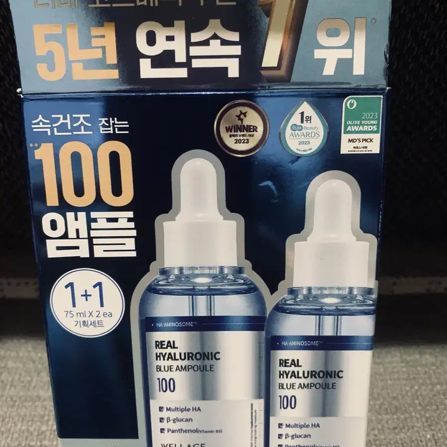 웰라쥬 리얼히알루노닉 블루100앰플75ml2개셋트(새제품)