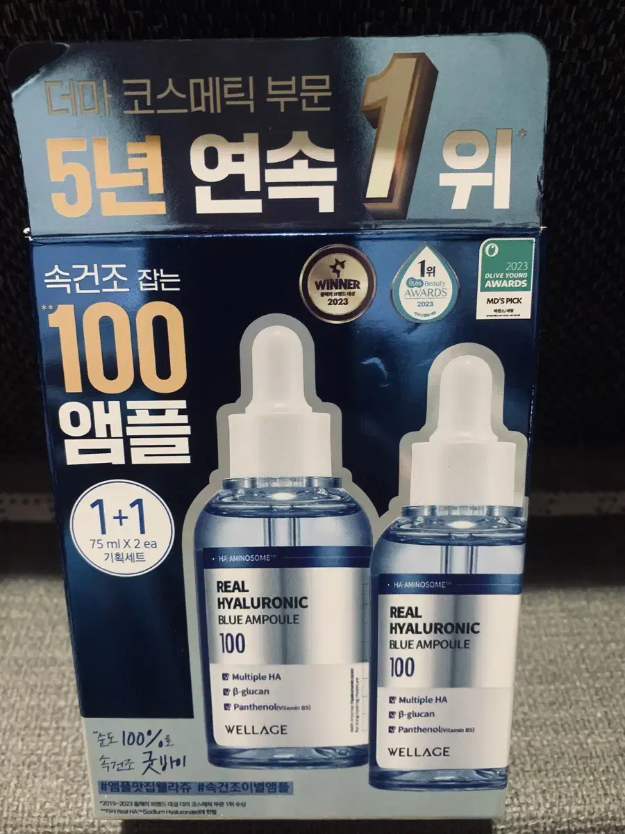 웰라쥬 리얼히알루노닉 블루100앰플75ml2개셋트(새제품)