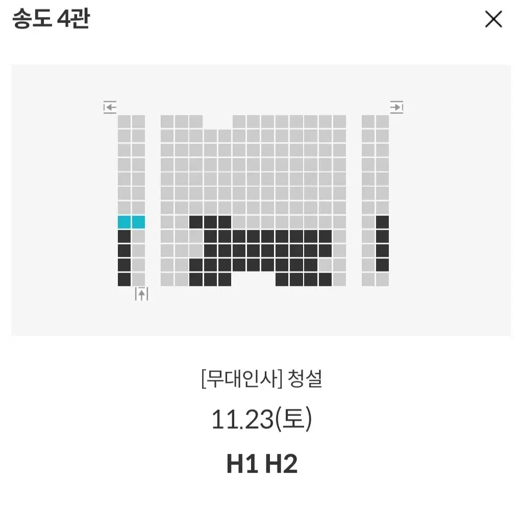 [송도 부천] 11.23 청설 무대인사 2연석 통로 정가