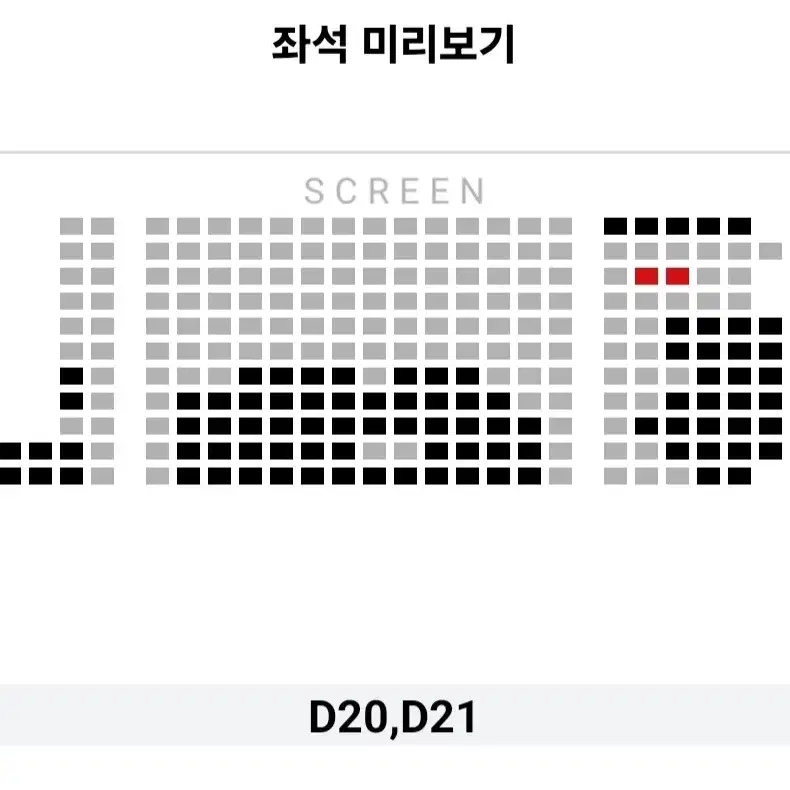 [송도 부천] 11.23 청설 무대인사 2연석 통로 정가