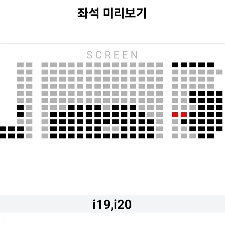 [송도 부천] 11.23 청설 무대인사 2연석 통로 정가