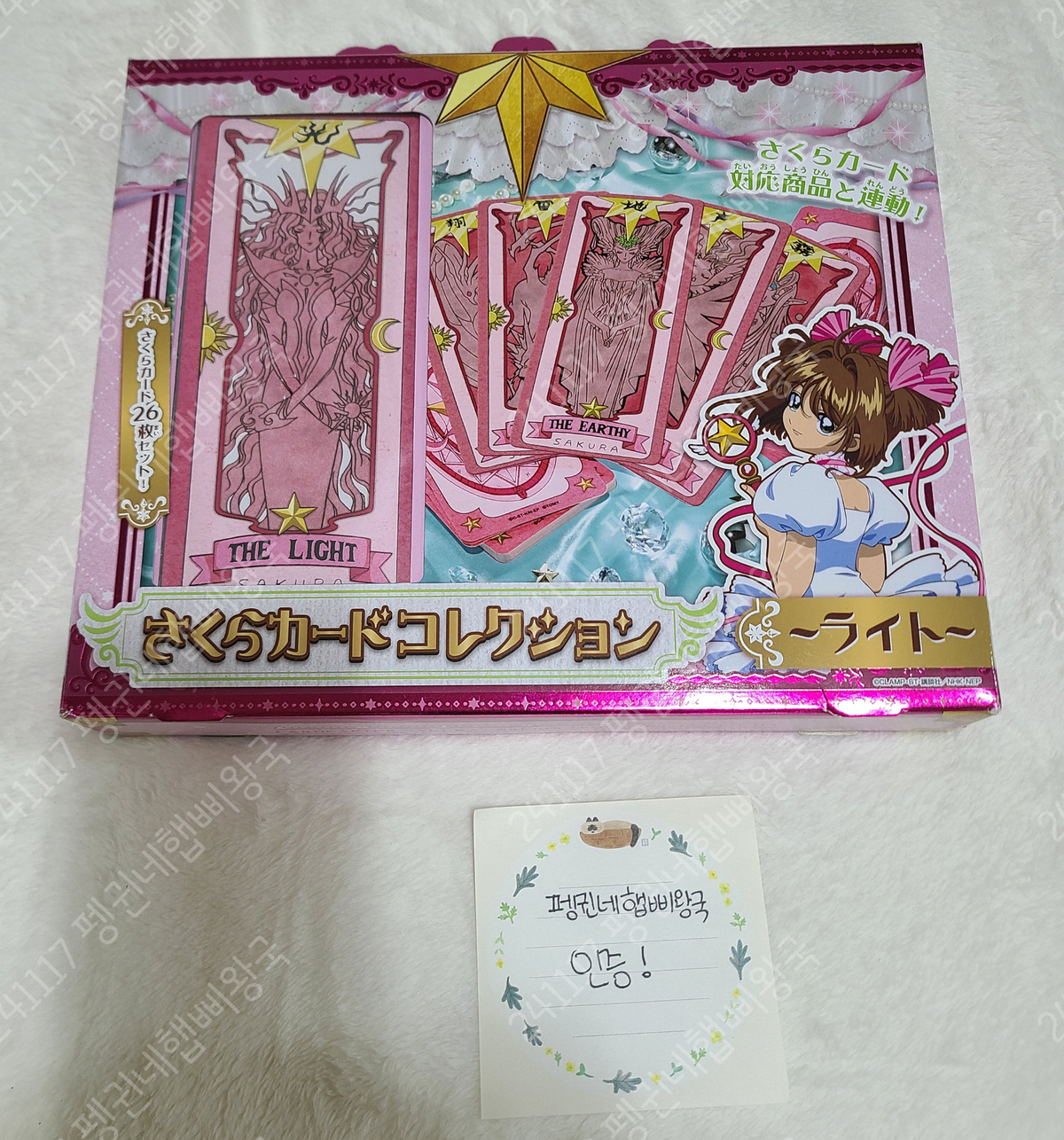 Takaratomi Kardcaptor Cherry (Sakura) Light, Dark bulk Sells