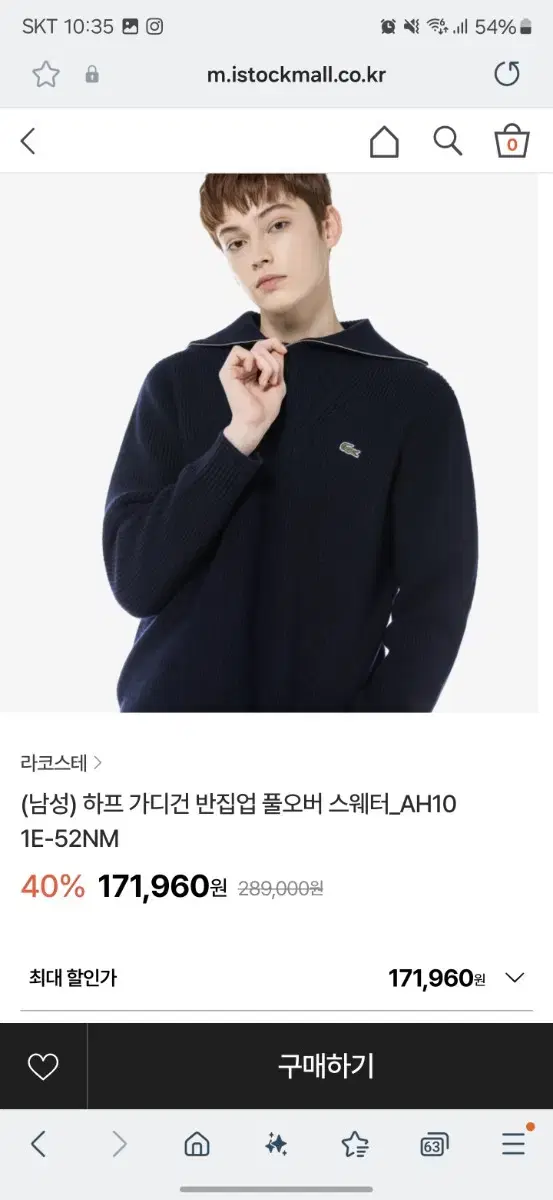 Lacoste Vahn zip-up pullover