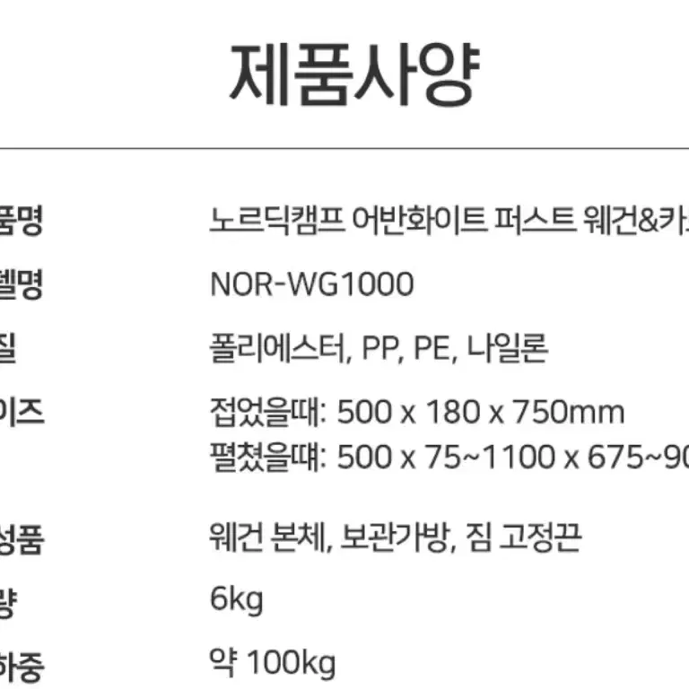 미사용 새상품) 캠핑웨건