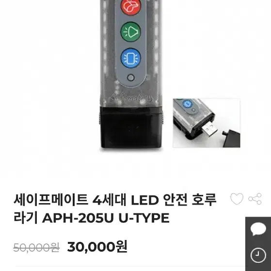 전자호루라기  APH-205U