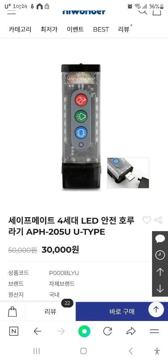 전자호루라기  APH-205U