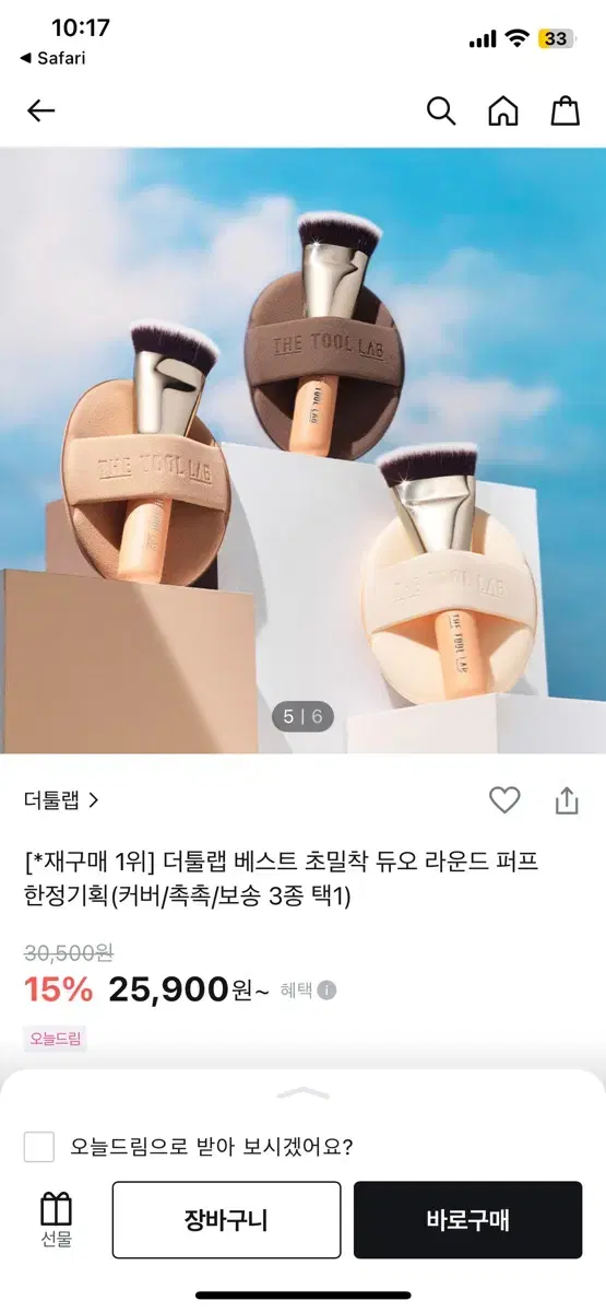 더툴랩 베스트 초밀착 촉촉 핏팅 듀오+툴 클렌징 솝