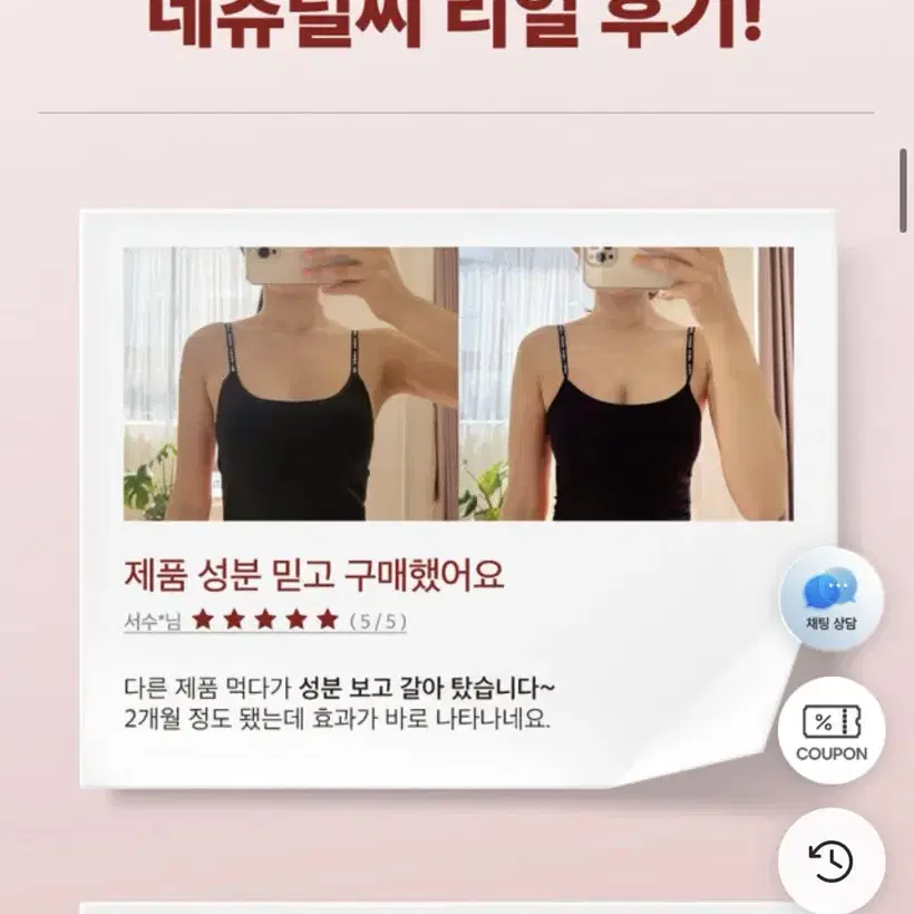 네츄럴씨