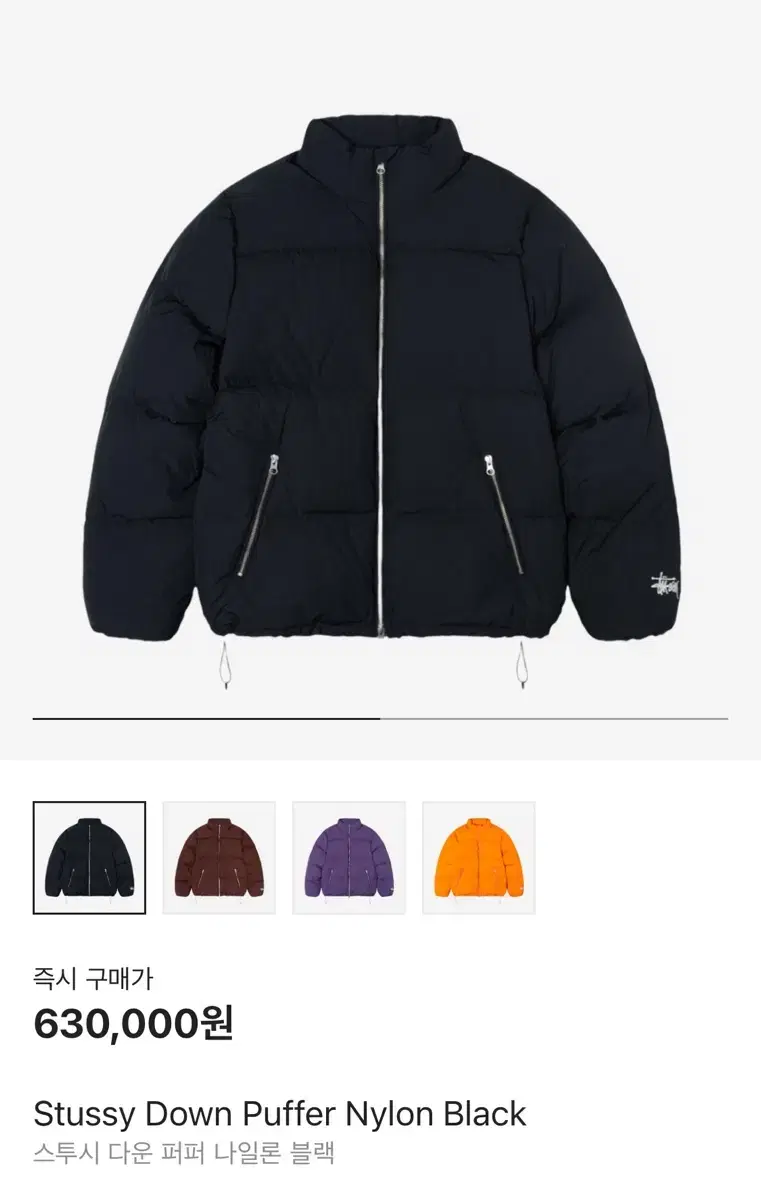 Stussy Down Puffer Nylon Black (M)