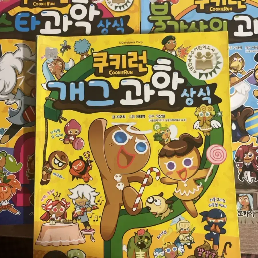 쿠키런 만화책