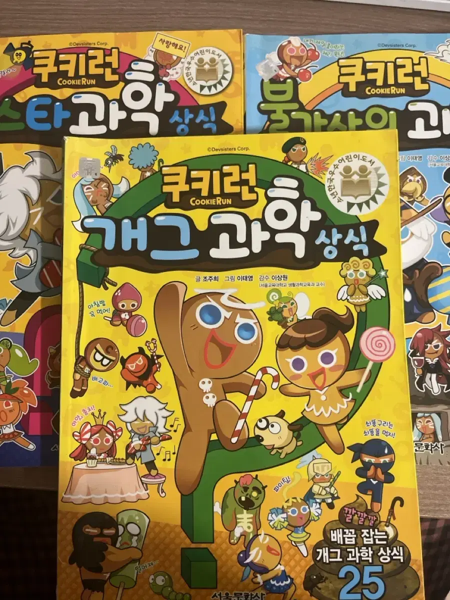 쿠키런 만화책