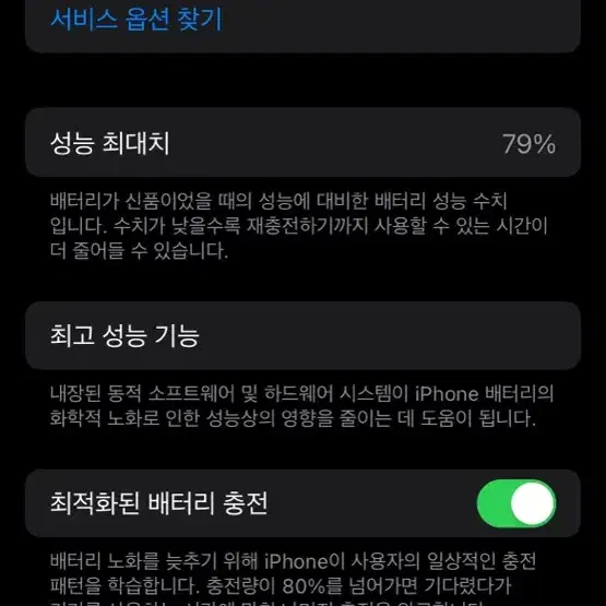 아이폰 13프로 실버 128GB