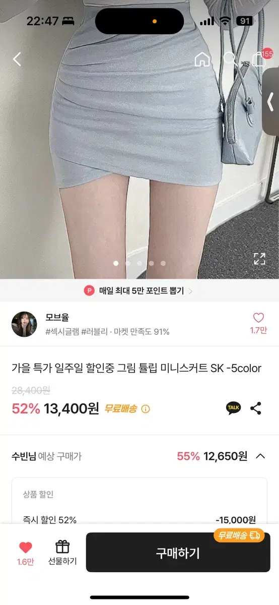 에이블리 튤립 미니스커트