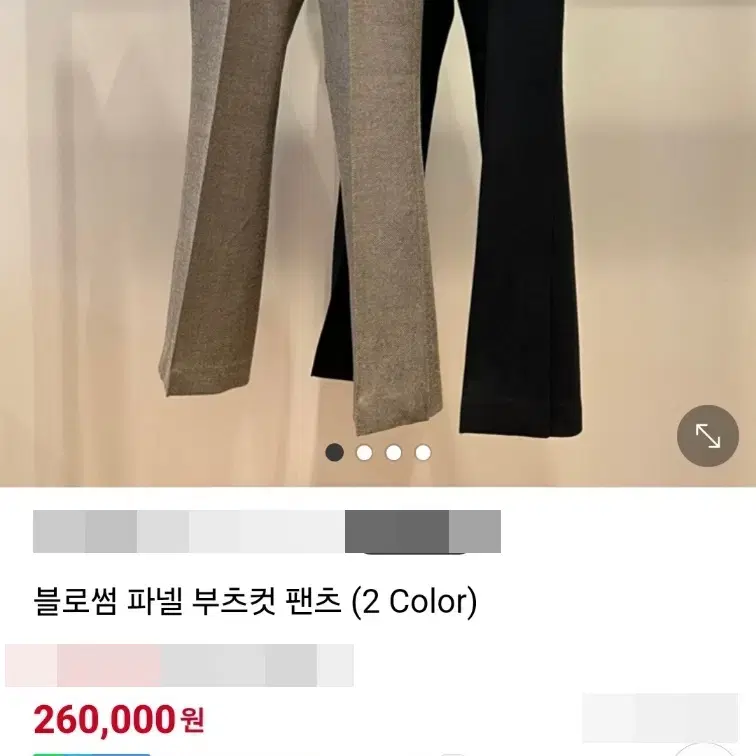 블러썸 울 헤링본 파넬 부츠컷 본딩 절개 팬츠 슬랙스