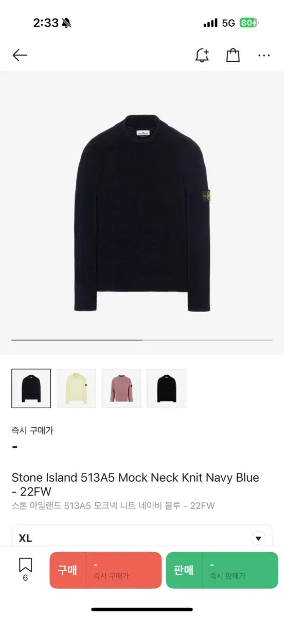 스톤아일랜드 모크넥 니트 네이비 블루 XL 판매합니다.